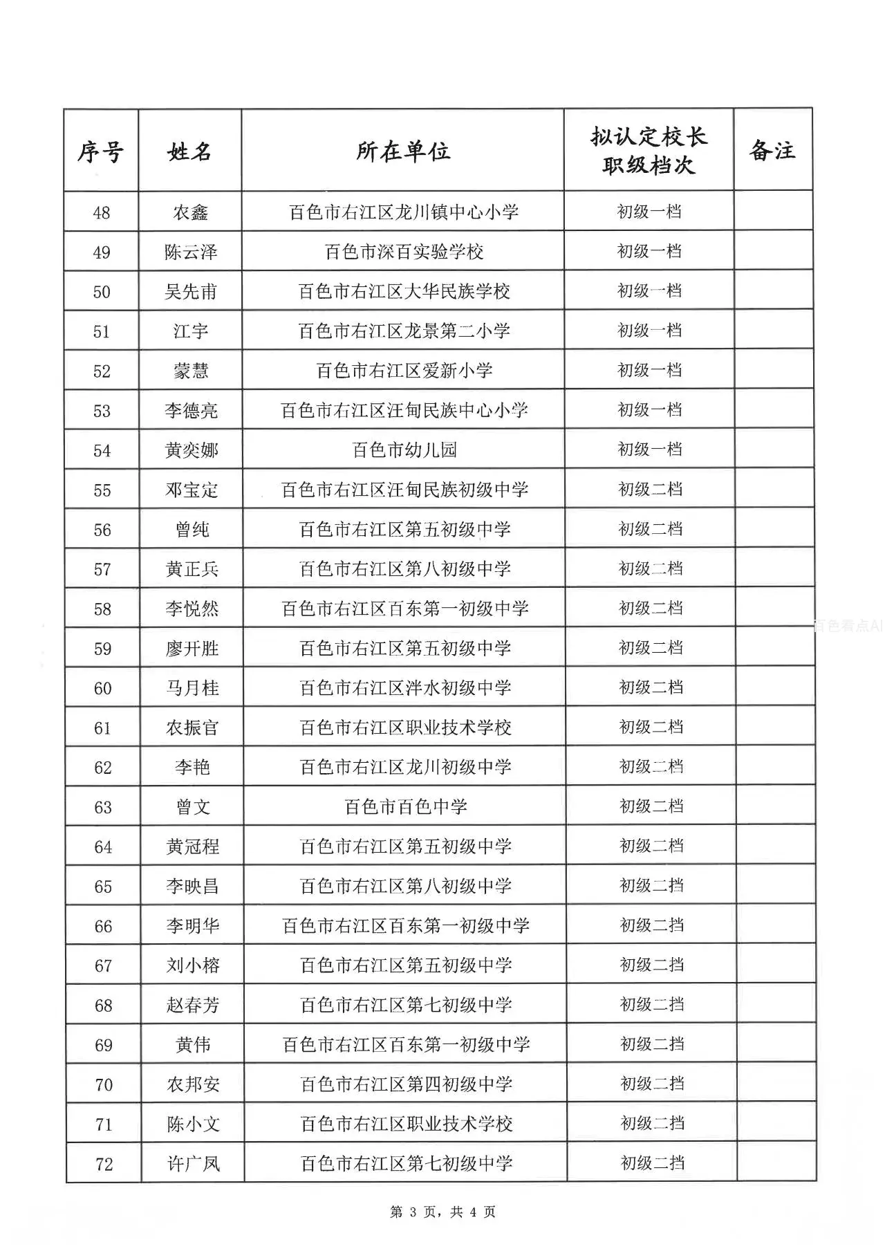 微信图片_20230607115853.webp