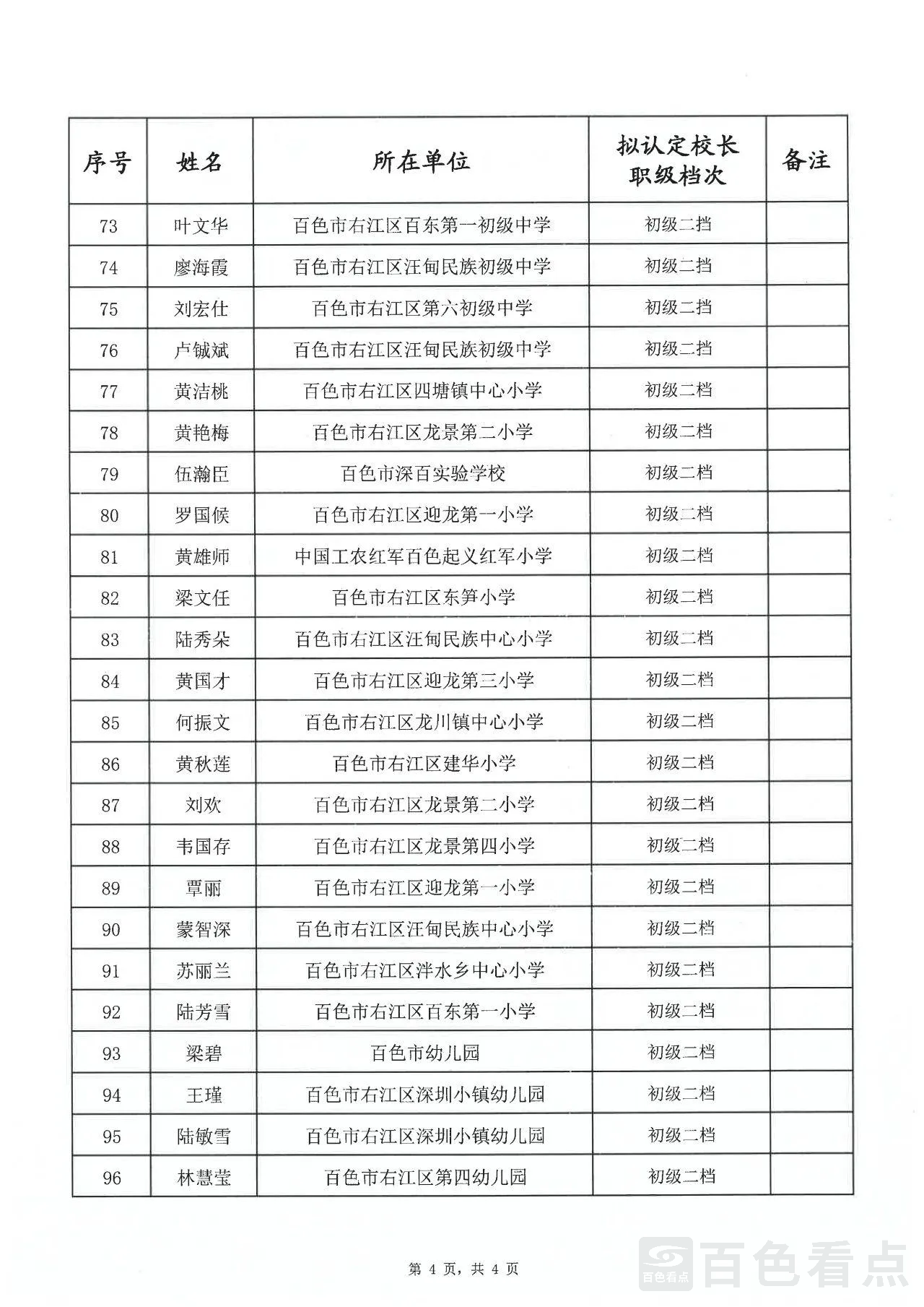 微信图片_20230607115858.webp