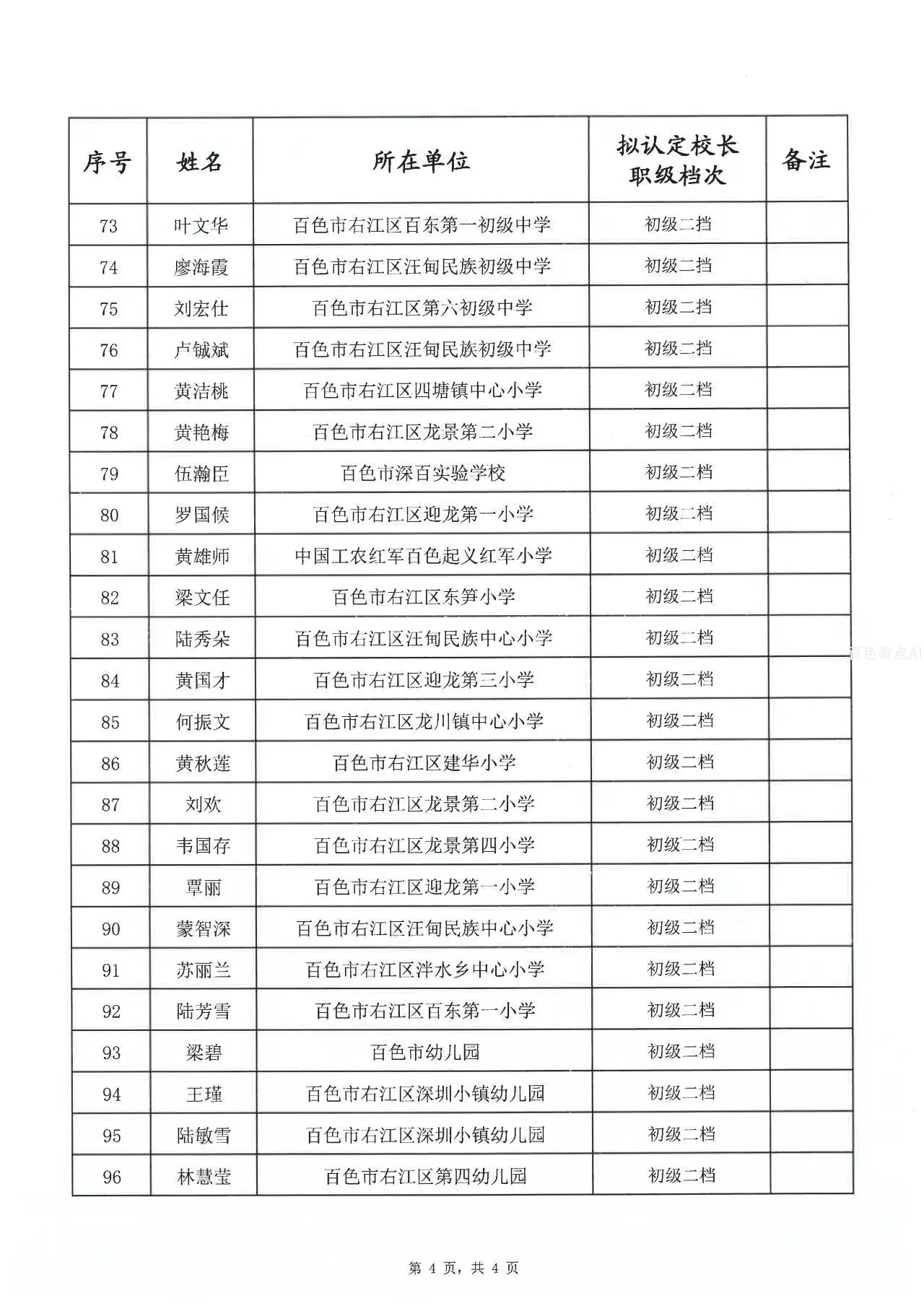 微信图片_20230607115858.webp