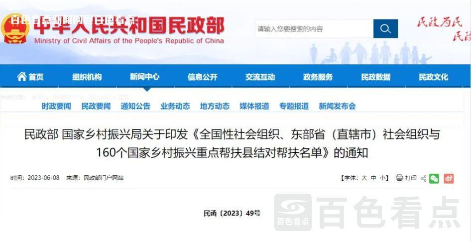 微信截图_20230609182756.webp
