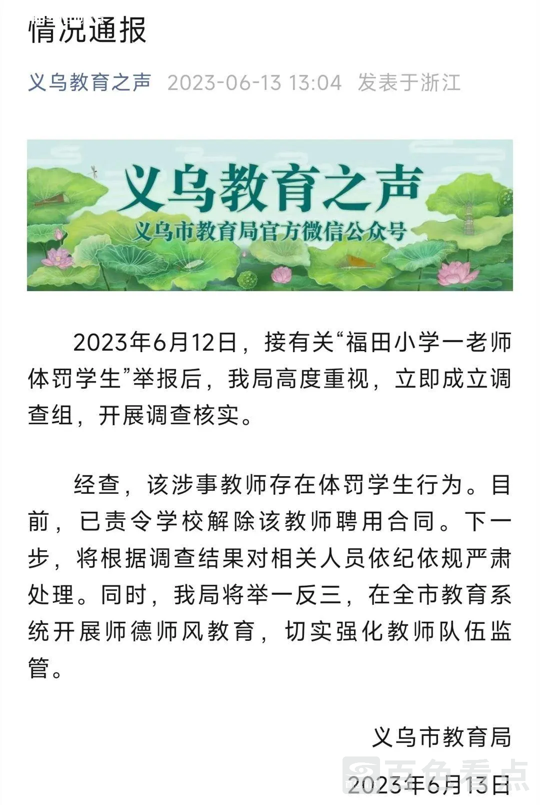微信图片_20230613144428.webp