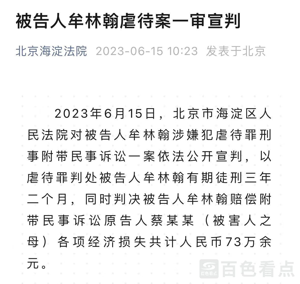 微信图片_20230615113333.jpg