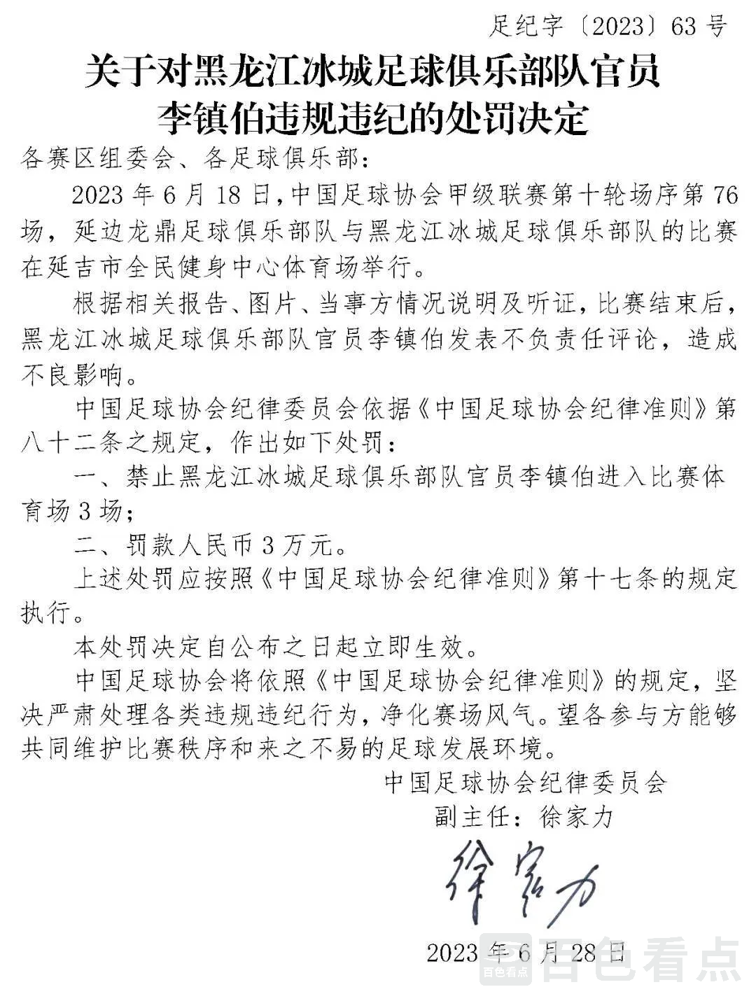 微信图片_20230629112858.webp