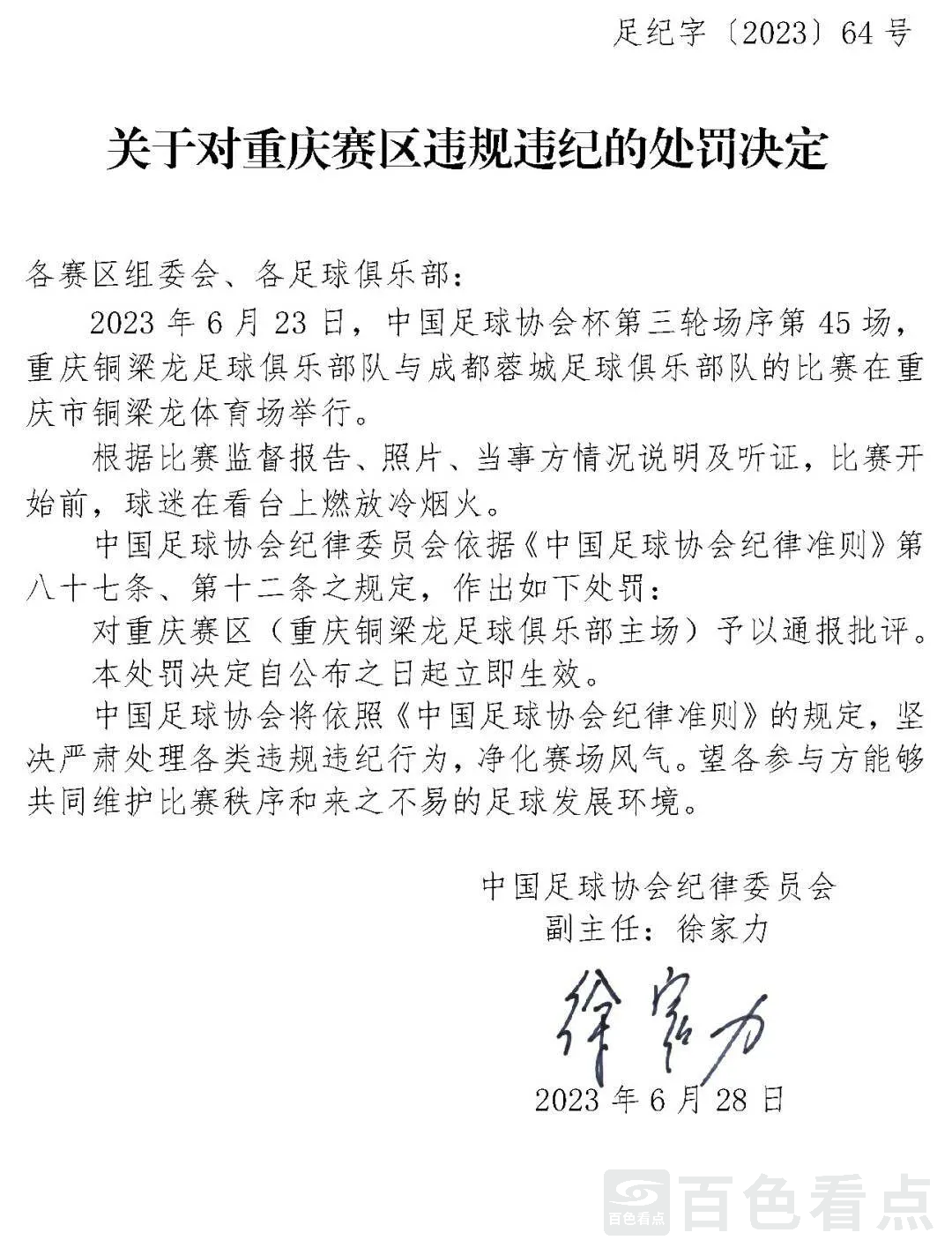 微信图片_20230629112903.webp