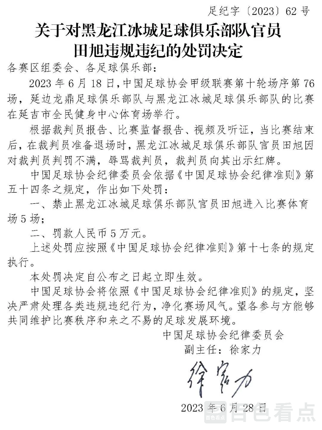 微信图片_20230629112853.webp