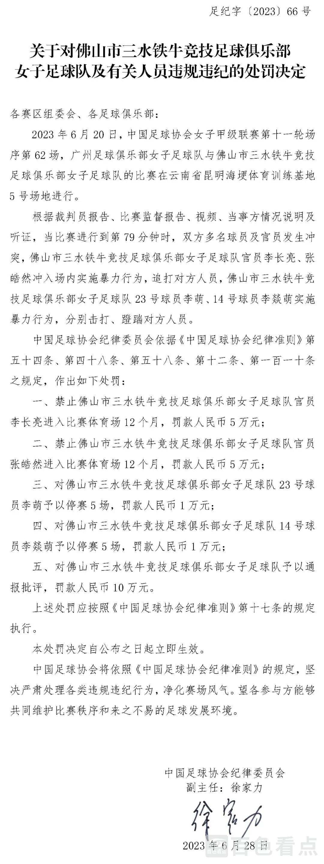 微信图片_20230629112913.webp