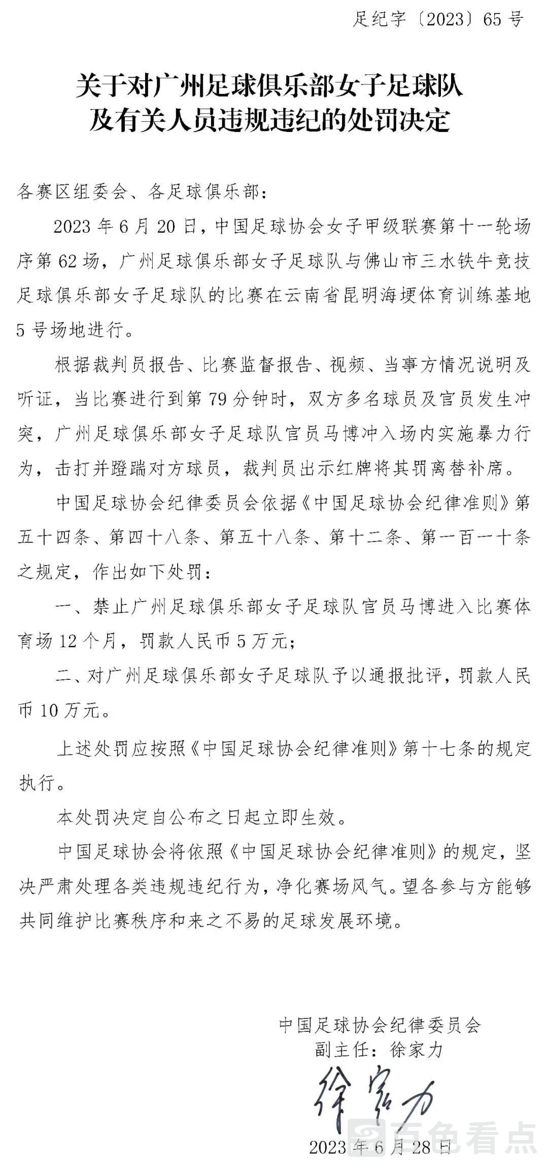 微信图片_20230629112908.webp