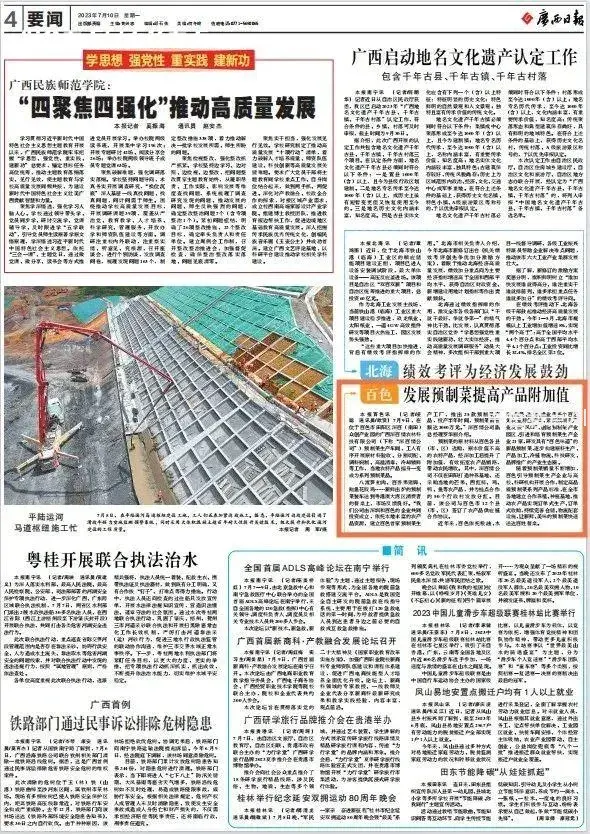 微信图片_20230710165546.webp