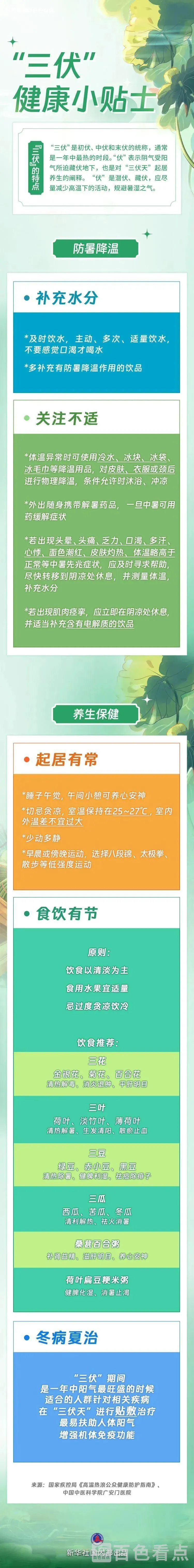 微信图片_20230711112708.webp