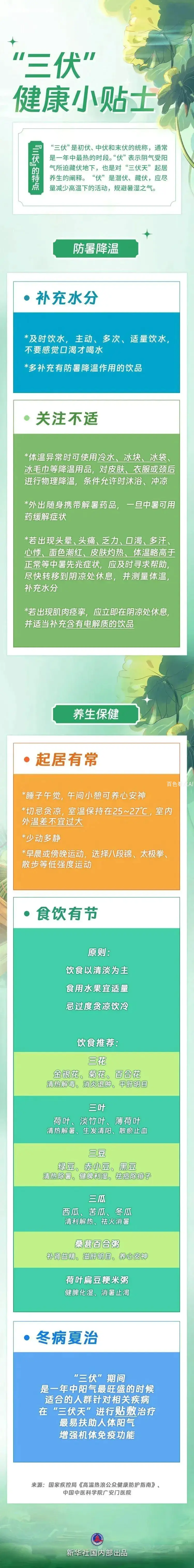 微信图片_20230711112708.webp