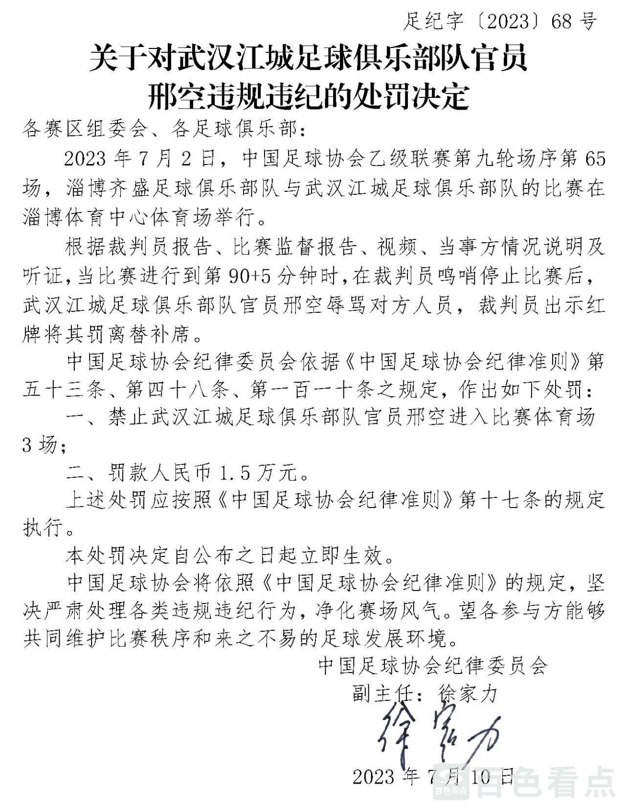 微信图片_20230711144400.jpg