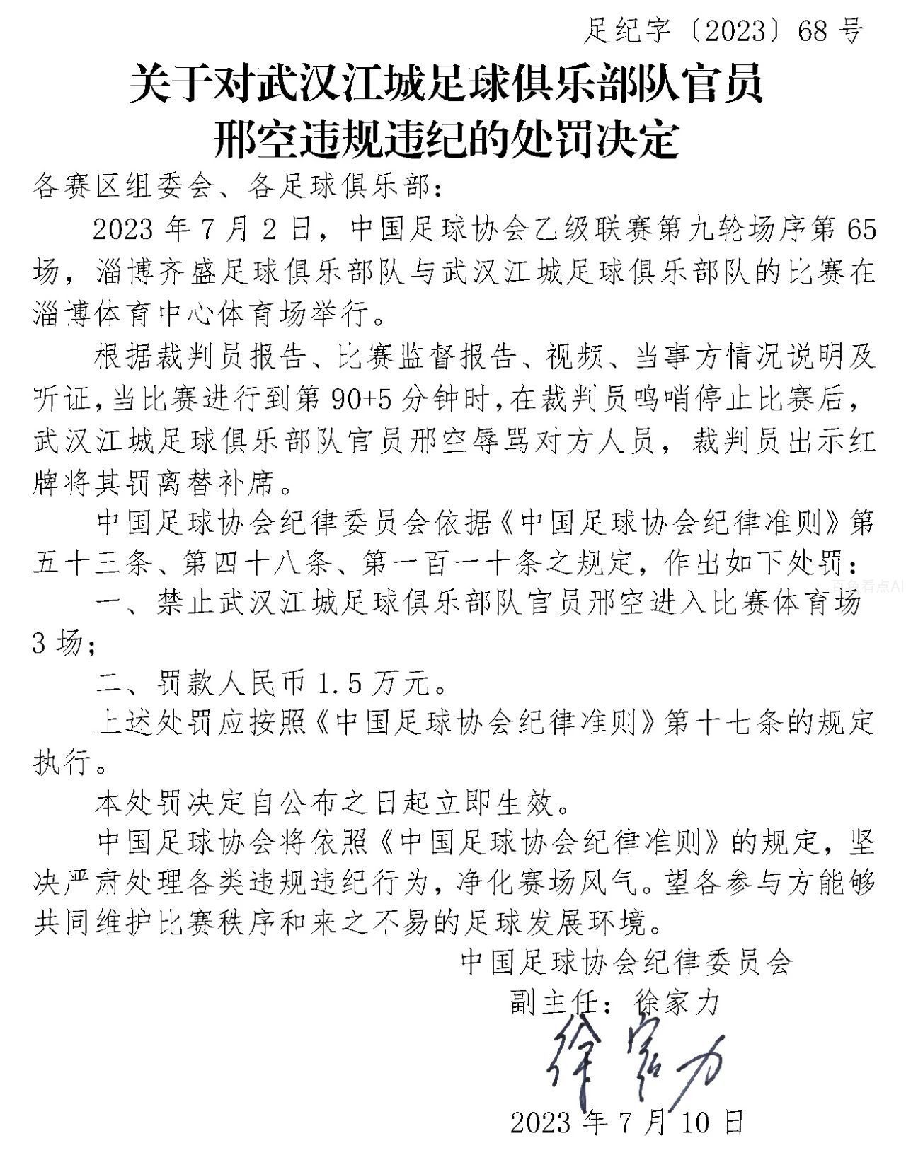 微信图片_20230711144400.jpg