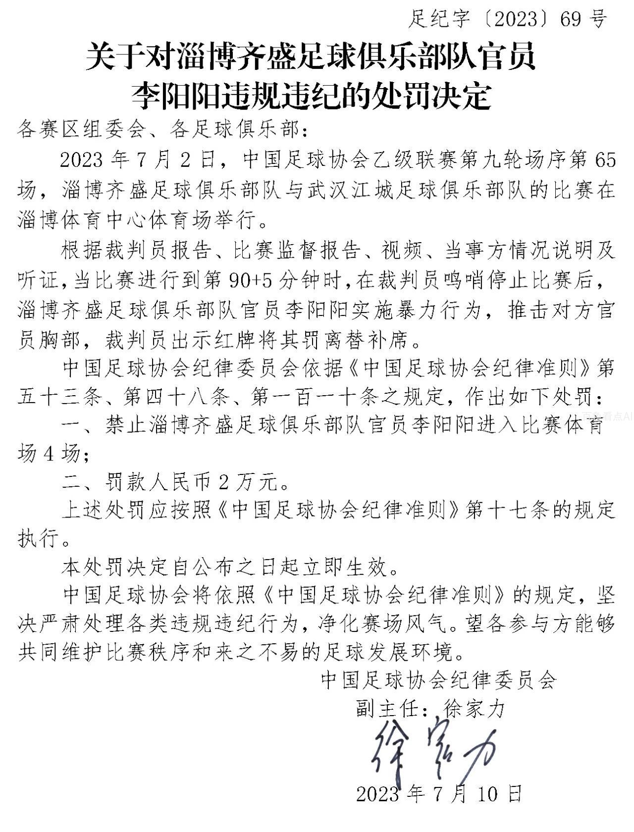 微信图片_20230711144406.jpg