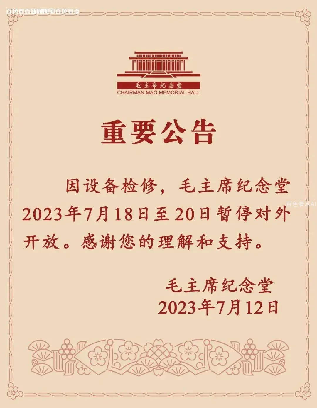 微信图片_20230712085919.webp