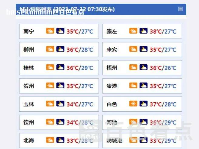 微信截图_20230712101513.webp