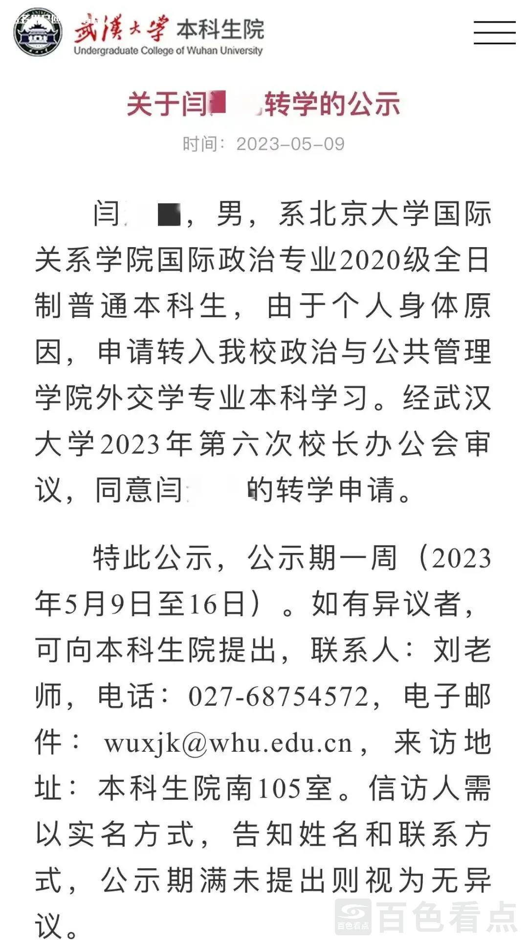 微信图片_20230712110730.webp