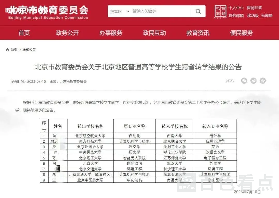 微信图片_20230712110726.webp