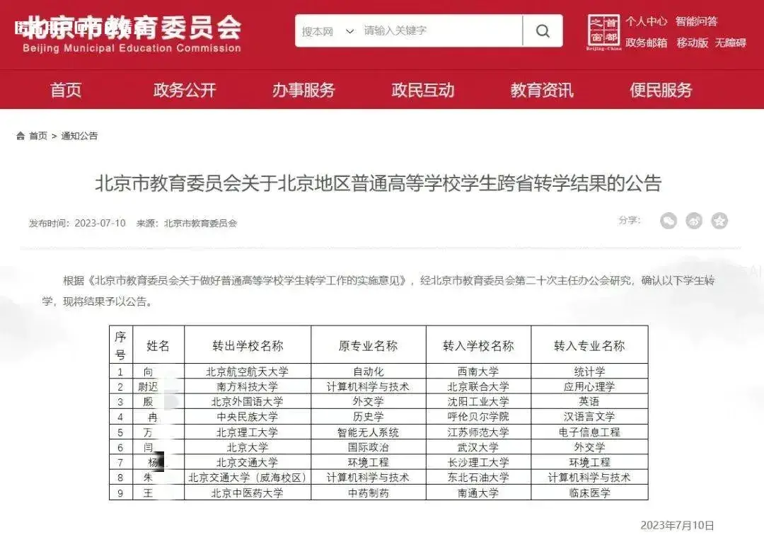 微信图片_20230712110726.webp