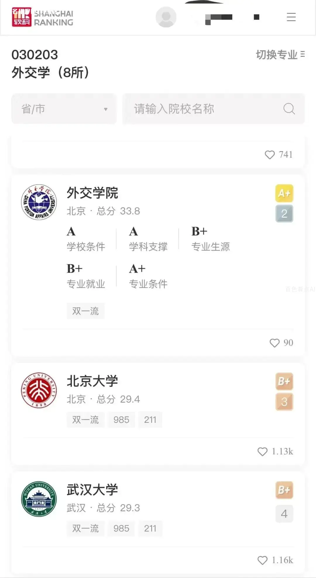 微信图片_20230712110736.webp