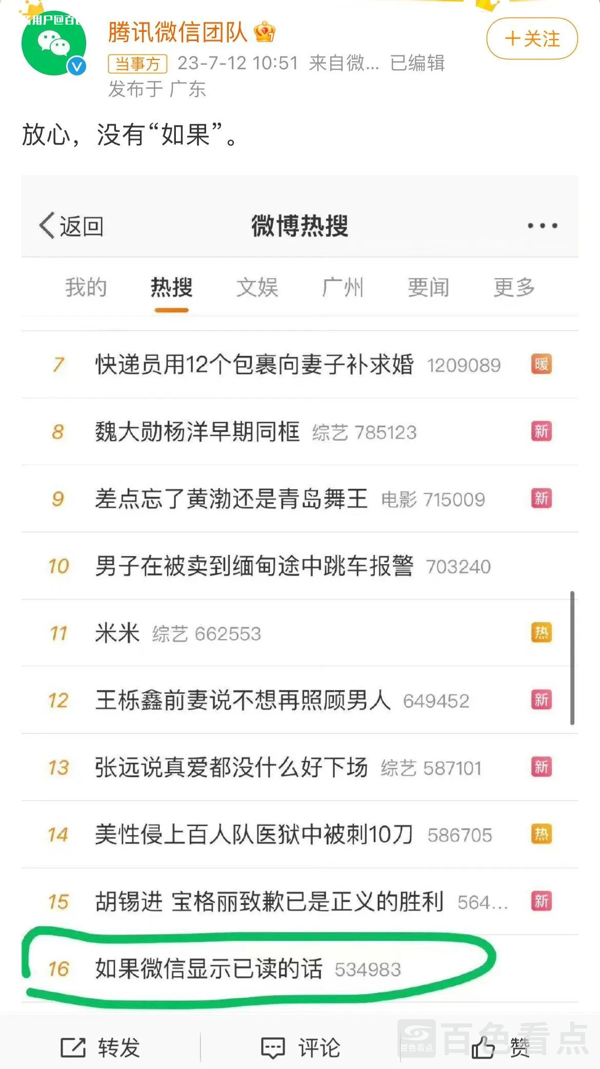 微信图片_20230712170906.webp