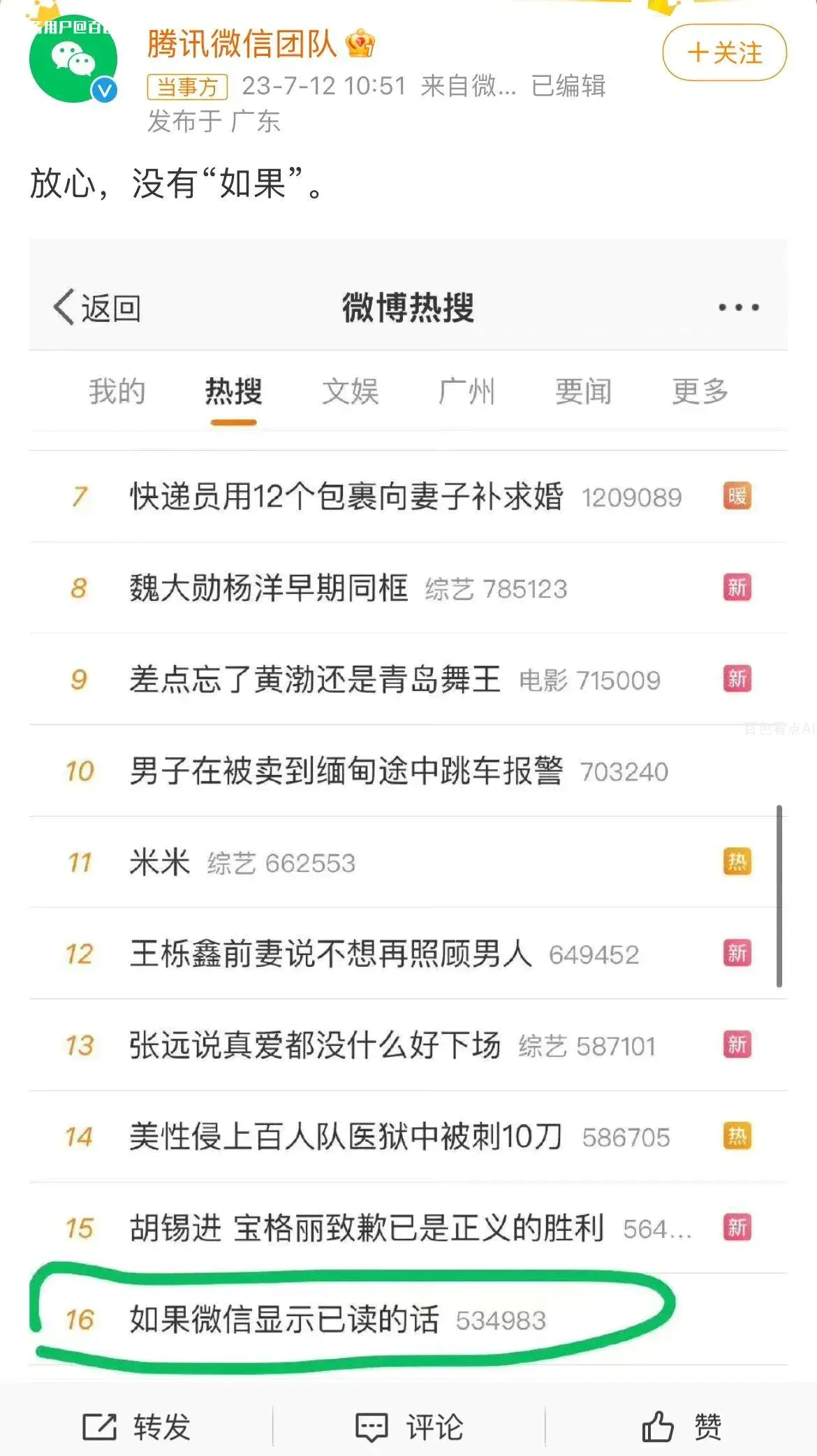 微信图片_20230712170906.webp