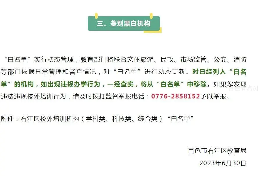微信截图_20230714102032.webp