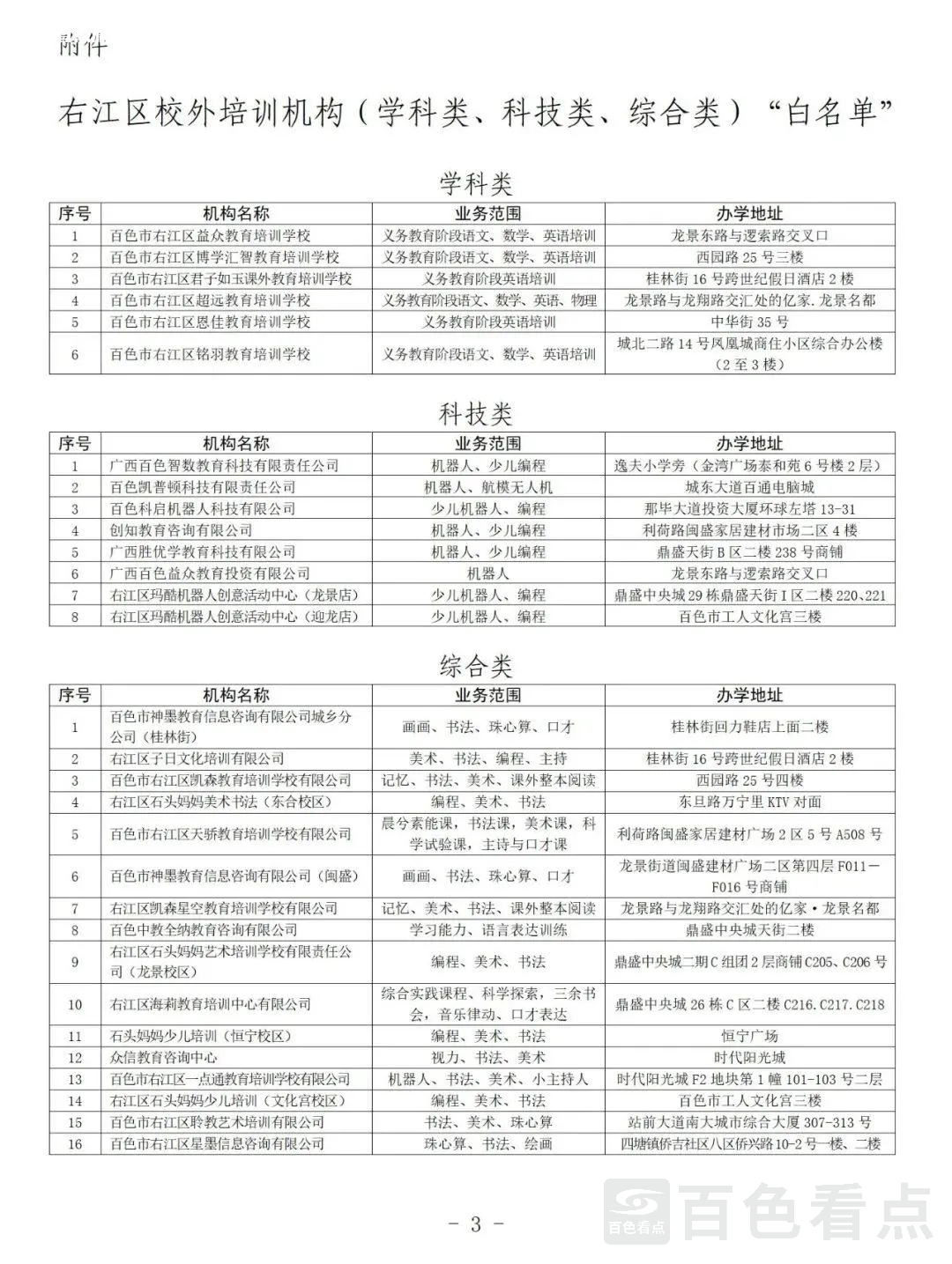 微信图片_20230714102040.webp