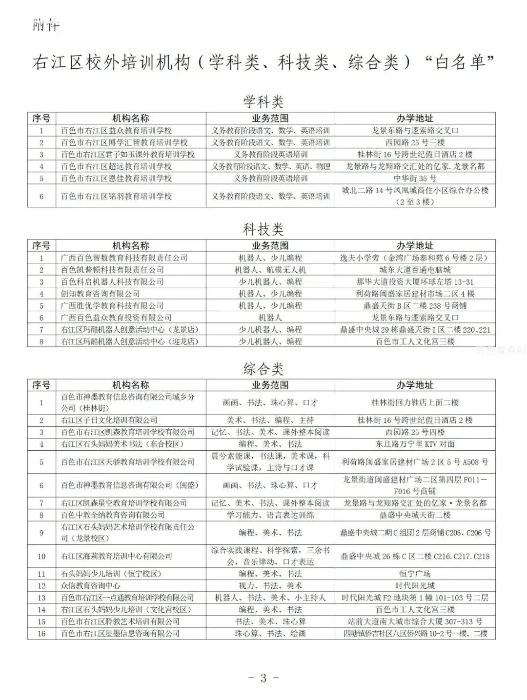 微信图片_20230714102040.webp