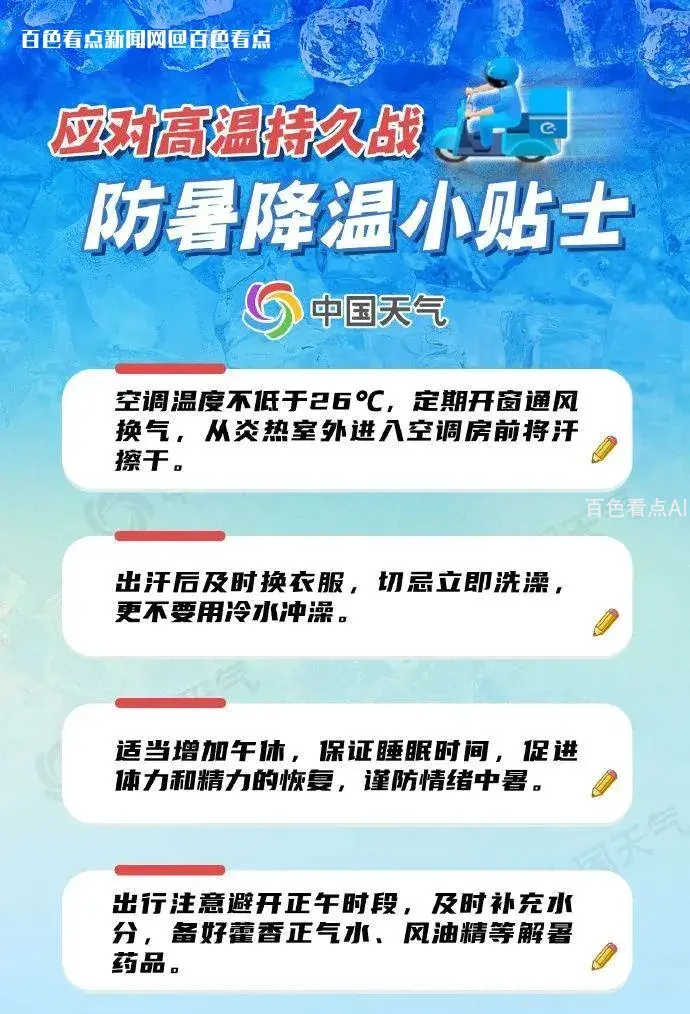 微信图片_20230715144547.webp