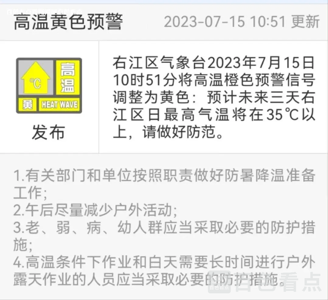 微信图片_20230715144538.webp