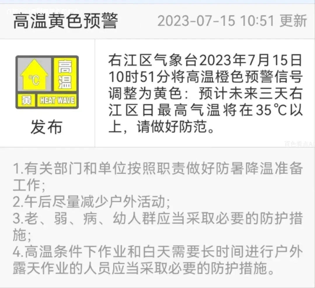 微信图片_20230715144538.webp