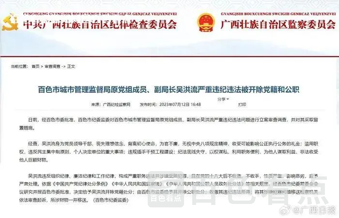 微信图片_20230717092420.webp