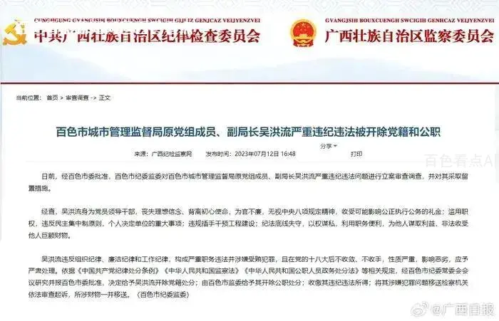 微信图片_20230717092420.webp