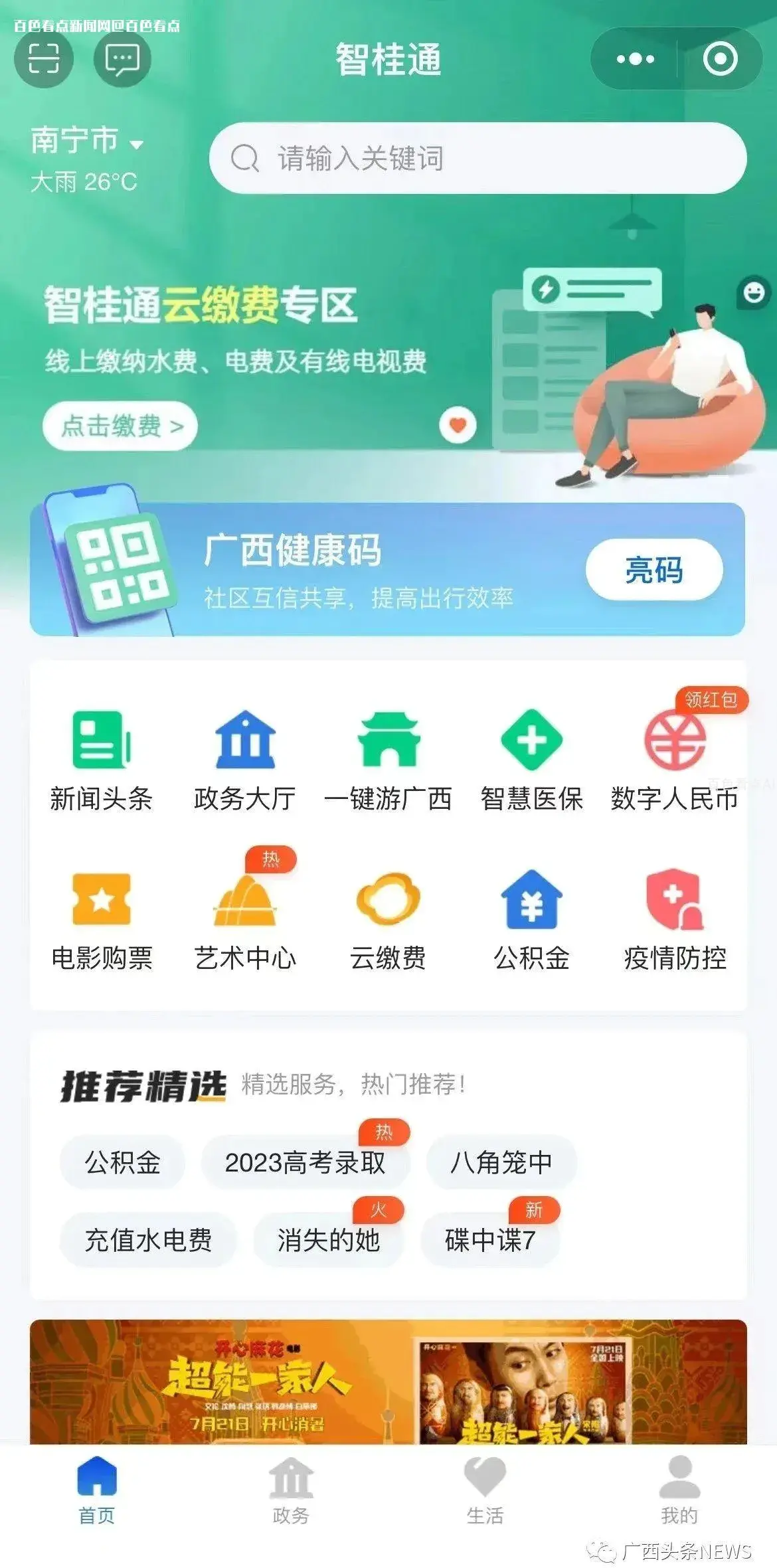 微信图片_20230718143602.webp