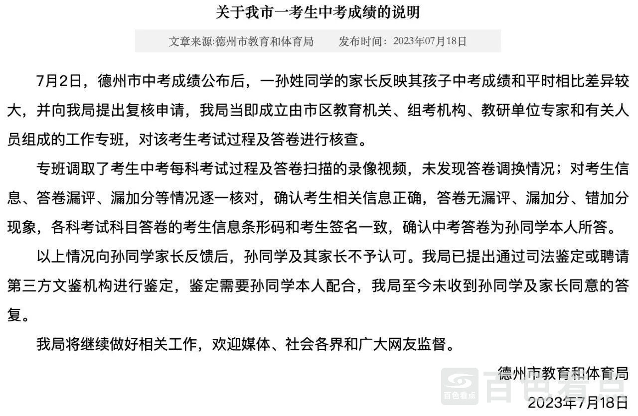微信图片_20230719091732.webp