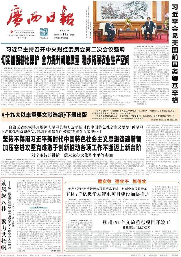微信图片_20230721102022.webp