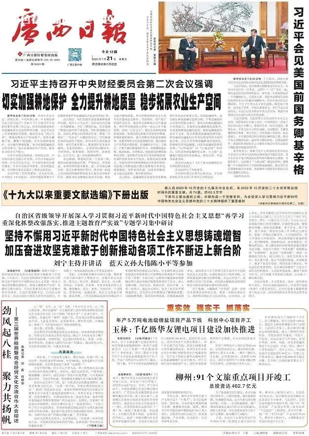 微信图片_20230721102022.webp