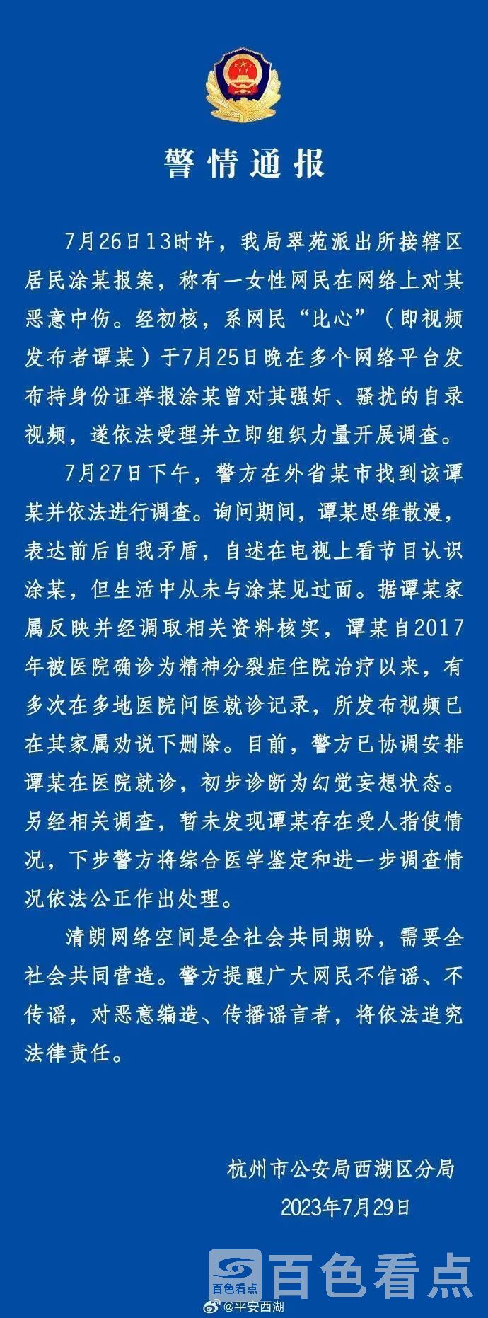 微信图片_20230731150051.jpg