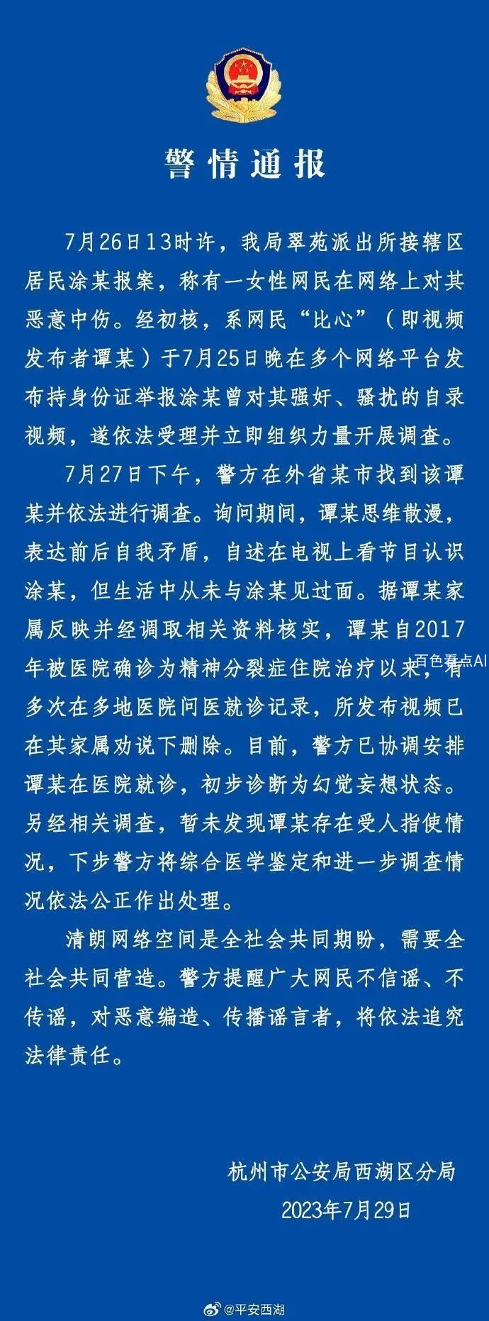 微信图片_20230731150051.jpg