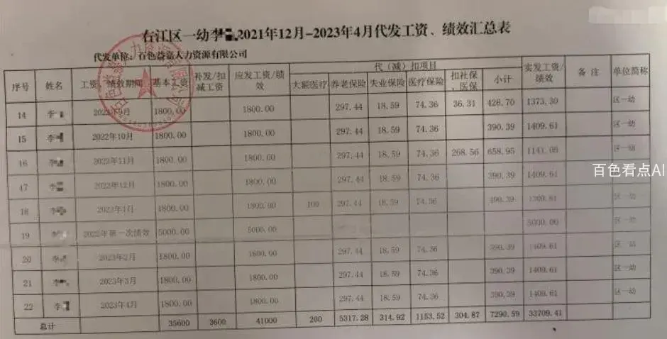 微信截图_20230812205749.webp