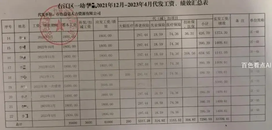 微信截图_20230812205858.webp