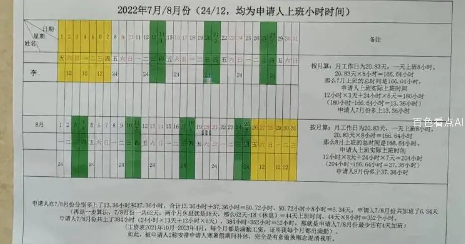 微信截图_20230812210145.webp