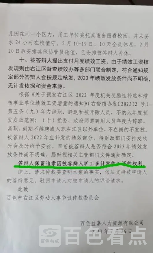 微信截图_20230812210335.webp