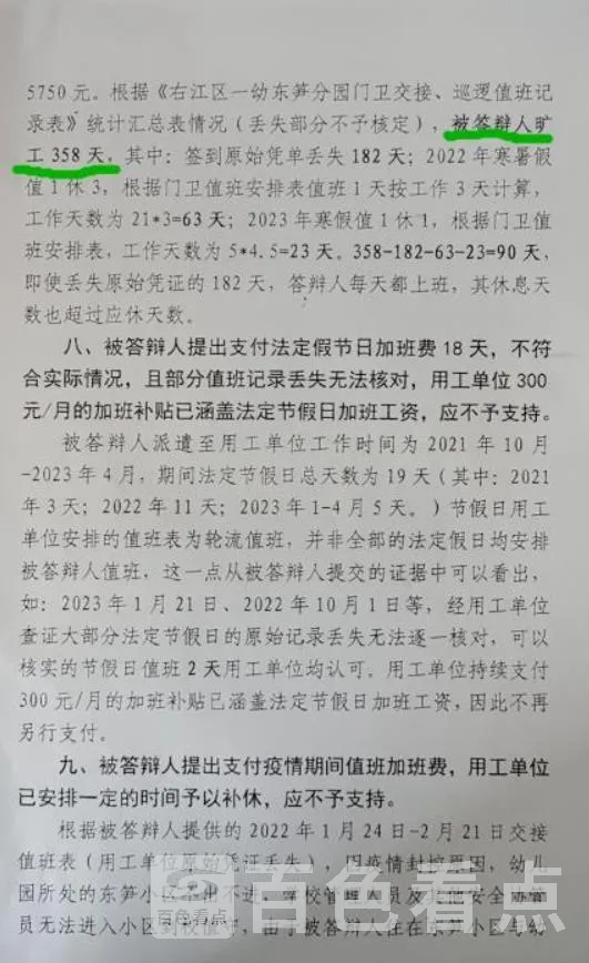 微信截图_20230812210422.webp