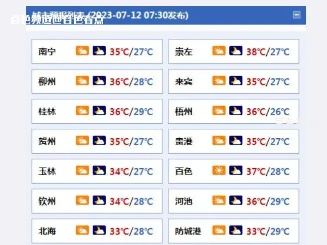 微信截图_20230712101513.webp