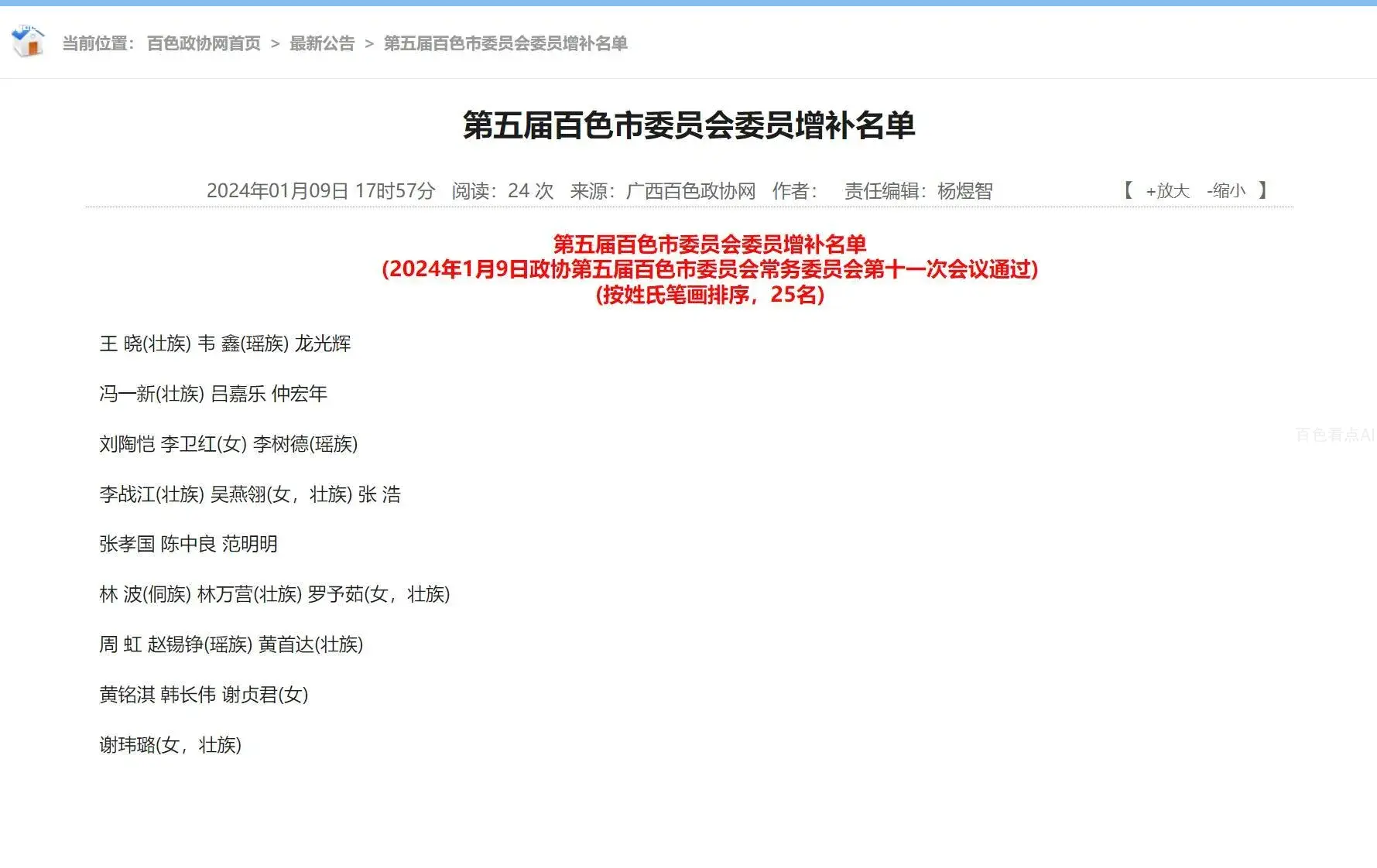 QQ截图20240110003012.webp