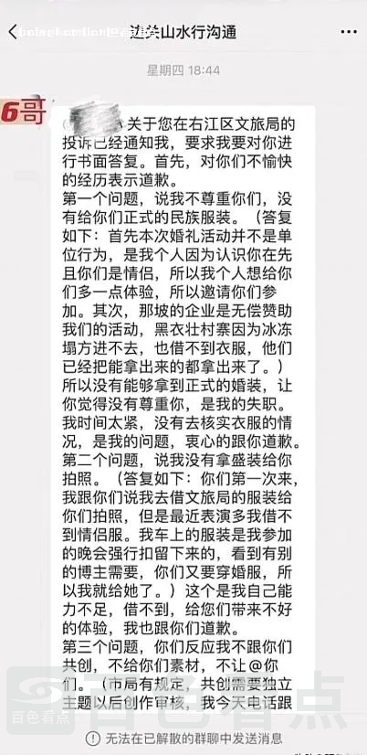 微信截图_20240129013233.webp