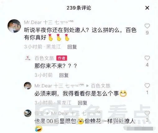 微信截图_20240129013612.webp