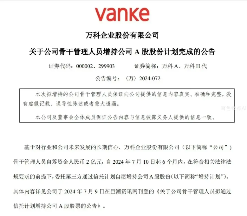 微信截图_20240716155851.webp