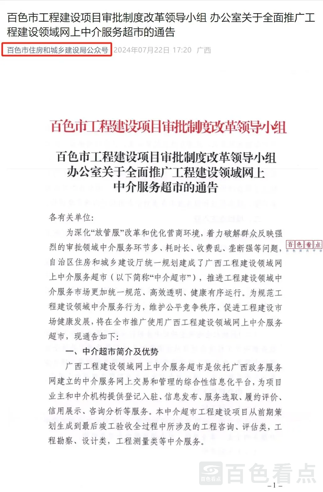 微信截图_20240722182806.webp